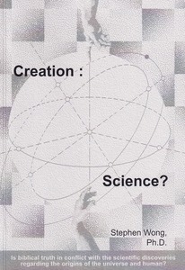 Creation: Science? 封面