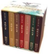 書中之書：中文聖經分卷精裝 封面