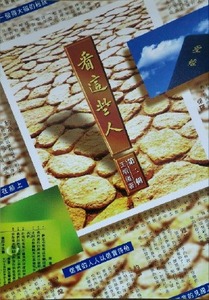看這些人（第二輯） 封面