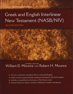 Zondervan Greek and English Interlinear New Testament (NASB/NIV) 封面