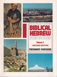 Biblical Hebrew: Step by Step, Volume 1 封面