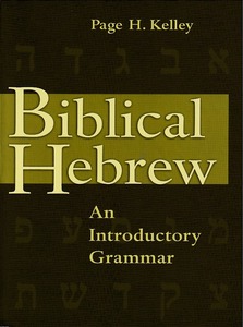 Biblical Hebrew: An Introductory Grammar 封面