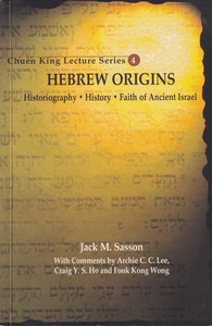 Hebrew Origins: Historiography, History, Faith of Ancient Israel 封面