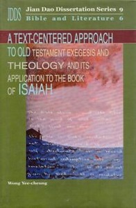 JDDS 9: A Text-Centered Approach to Old Testament Exegesis and Theology and Its Application to the Book of Isaiah (Jian Dao Dissertation Series) 封面