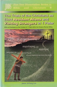 JDDS 11: The Trials of the Christians as Elect Resident Aliens and Visiting Strangers in 1 Peter  (Jian Dao Dissertation Series) 封面