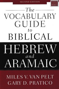 The Vocabulary Guide to Biblical Hebrew and Aramaic (2nd Edition) 封面