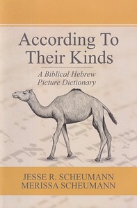 According to their Kinds: A Biblical Hebrew Picture Dictionary 封面