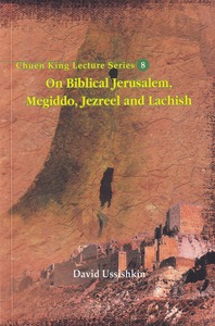 On Biblical Jerusalem, Megiddo, Jezreel and Lachish 封面