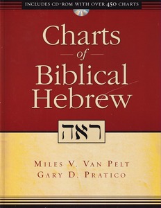 Charts of Biblical Hebrew 封面