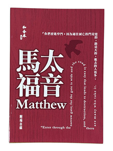 和合本修訂版．新約全書單行本．大字版．彩色紙面．神版．RCU590A 封面