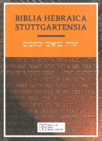 Biblia Hebraica Stuttgartensia, paperback edition (BHS) 封面