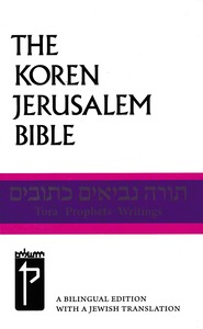 The Koren Jerusalem Bible: The Holy Scriptures: Tora, Prophets, Writings: A Billingual Edition with a Jewish Translation 封面
