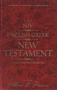 The NIV English-Greek New Testament: A Reverse Interlinear 封面