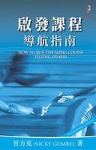 啟發課程導航指南 封面