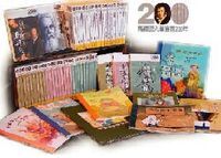 馬禮遜入華宣教二百年紀念文集 封面