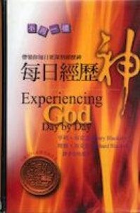 每日經歷神（精裝） 封面
