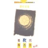 靈的改造：甦醒﹑良善﹑智慧 封面