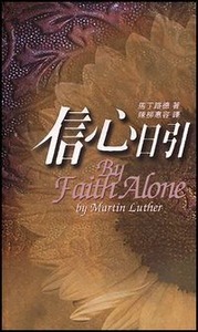 信心日引（平裝） 封面