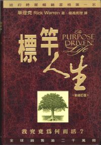 標竿人生 封面