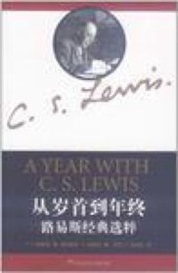 從歲首到年終（簡體字） 封面