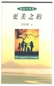 更美之約 封面