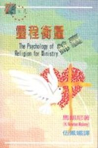 靈程衡量錦囊 封面