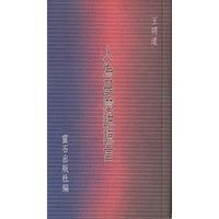 人為甚麼說謊言 封面