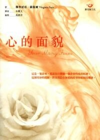 心的面貌 封面
