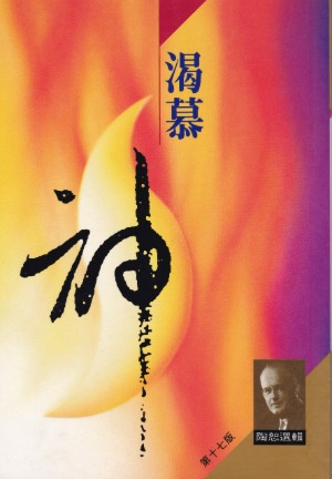 渴慕神 封面