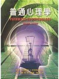 普通心理學 封面