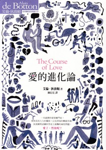 愛的進化論 封面