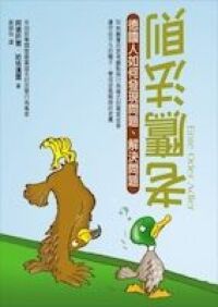 老鷹法則 封面