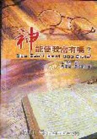 神能使我富有嗎 封面