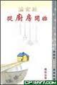論做人生活不艱難 封面