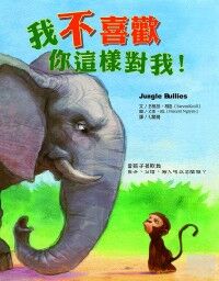 我不喜歡你這樣對我 封面