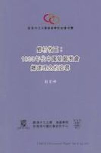 鄉村牧區 封面