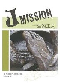J Mission Book 3（組員本） 封面