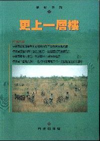 邁向成熟：初信班課程 封面