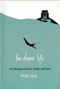 The Deeper Life: An Anthology of Sermons, Studies, and Poems by Philip Teng 封面