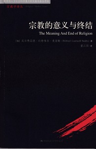 宗教的意義與終結（簡） 封面