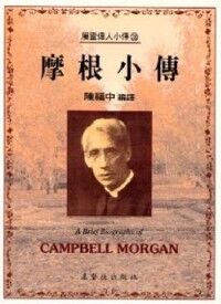 摩根小傳 封面