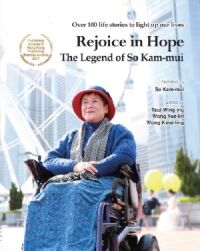 Rejoice in Hope: The Legend of So Kam-mui 封面
