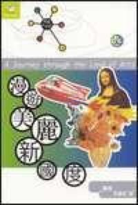 漫遊美麗新國度 封面