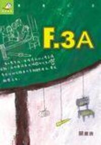 F. 3A 封面