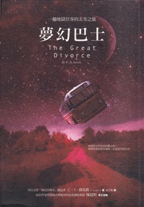 夢幻巴士 封面