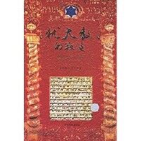 猶太教叛徒（簡體字） 封面
