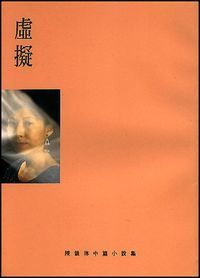 虛擬 封面