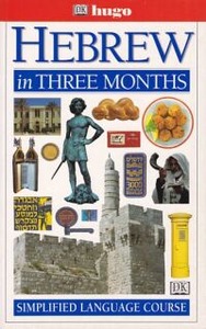 Hebrew in Three Months 封面