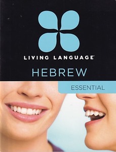 Living Language Hebrew, Essential Edition: Beginner course, coursebook 封面