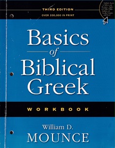 Basics of Biblical Greek Workbook, 3rd ed 封面